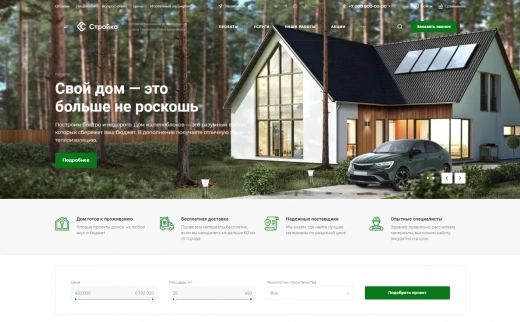 Аспро: Стройка 2.0 в Ульяновске