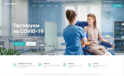 Аспро: Медицинский центр 3.0 в Ульяновске