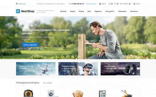 Аспро: Next в Ульяновске